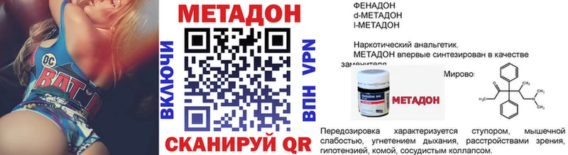 МЕТАДОН мёд  наркота  Южа 